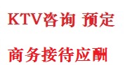 兴隆台最好十大KTV会所消费排名