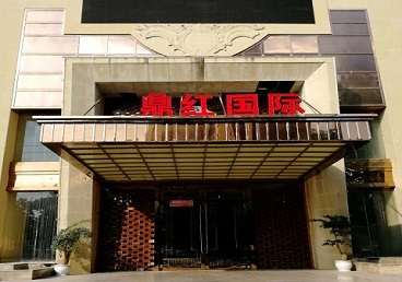 兴隆台商务KTV真空哪家最开放-鼎红国际KTV消费价格玩乐点评